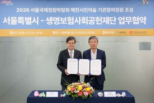 생명보험재단, 서울시와 손잡고 매헌시민의숲에 'SOS마음의전화 2호' 설치한다