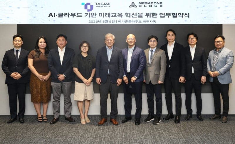 메가존클라우드-태재대학교, AI 기반 미래교육 혁신 위한 산학협력 체결