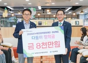 iM뱅크장학문화재단, 경북 다자녀 가정 학생 100명에 장학금 8천만 원 전달