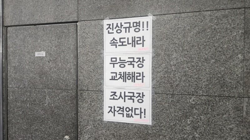 직원 부당 지시 및 괴롭힘 의혹을 받아온 이태원참사 특조위 한상미 조사국장 해임