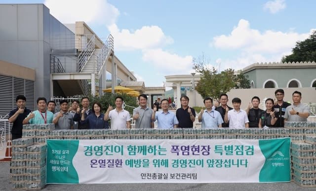 강원랜드, 하이원 워터월드서 근로자·고객 안전 캠페인 강화