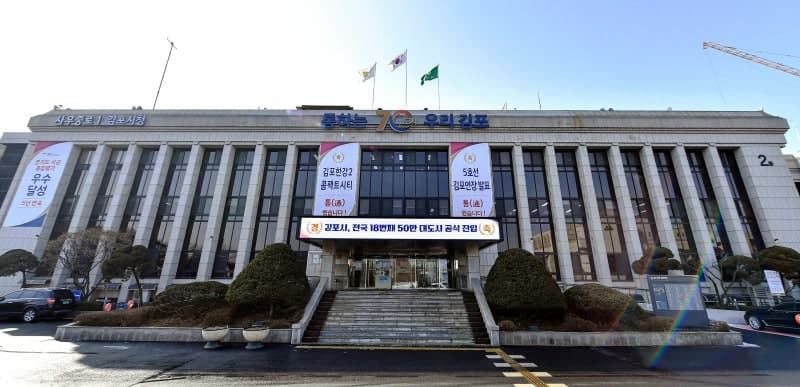김포시, 80억대 횡령 사건 책임 김포FC 대표 사직서 반려