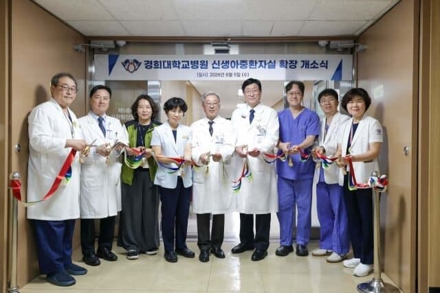 경희대병원, 신생아중환자실 새단장…서울 동북권 필수의료 거점 도약