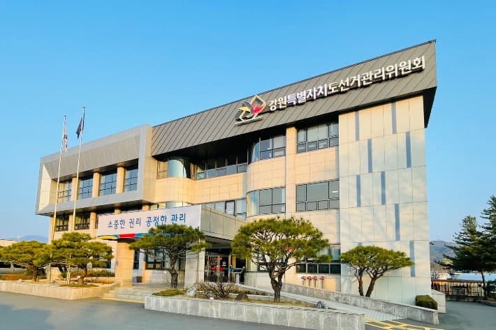 선거비용 제한액 초과 지출한 군의원 후보자 경찰 고발