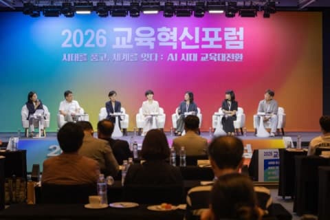 경남정보대, 지역 특화 평생직업교육 모델로 교육혁신포럼 주목받아