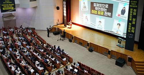 SK하이닉스·올리브영·한전 한자리에…인크루트, 제24회 채용설명회 사전신청 시작