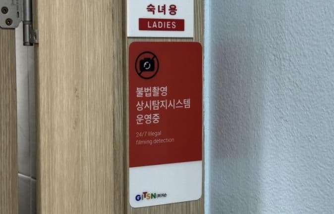 용산구, 공중화장실 40곳에 AI 기반 불법촬영 상시 탐지시스템 도입
