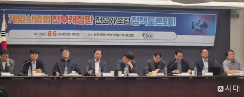 게임산업법 전부개정안 논의 본격화…규제 중심에서 진흥 중심으로 전환 시급