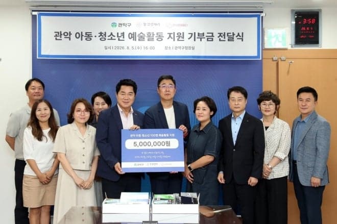 관악구, 지역 베이커리 기부로 아동·청소년 100명에 '예술꿈키트' 지원