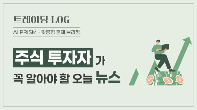 AI 메모리 슈퍼사이클 맞은 K-반도체, 2031년까지 초격차 유지할까