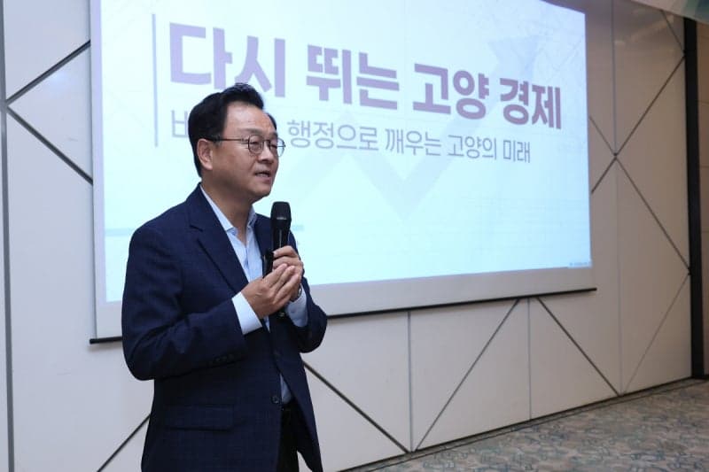 고양시, 민생 회복과 미래산업 육성으로 지역순환경제 시동