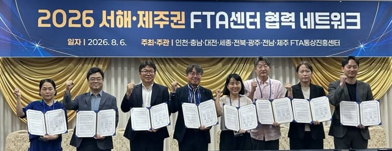 광주상공회의소, 서해·제주권 8개 FTA통상진흥센터와 수출 지원 협력 강화