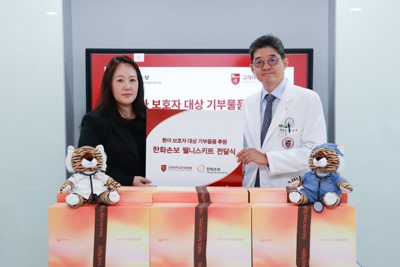 한화손해보험, 고려대안암병원에 소아 환아 보호자 위한 웰니스 키트 기부
