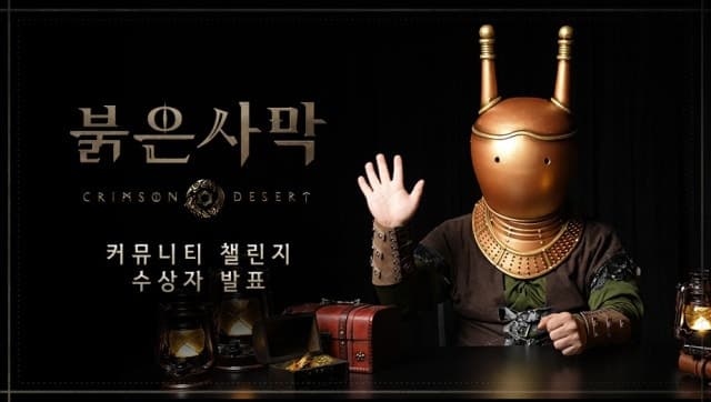 펄어비스, '붉은사막' 글로벌 영상 콘테스트 수상작 10편 발표
