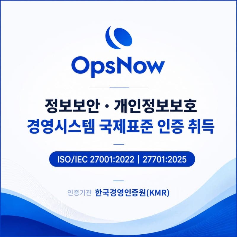LG유플러스 '알파키' 국내 첫 IDaaS CSAP 인증…옵스나우 국제표준 취득