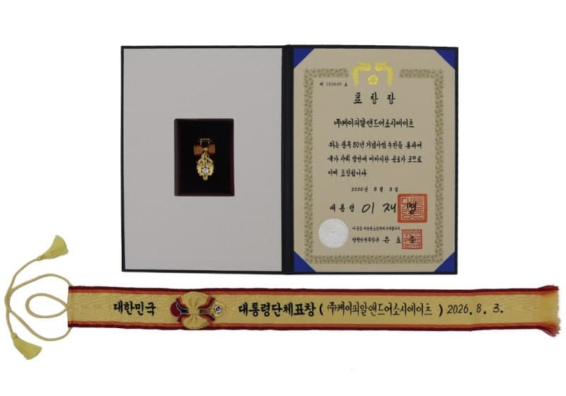 광복 80년 기념사업 기여한 KPR, 유공 기관 중 유일한 민간기업으로 대통령표창 수상