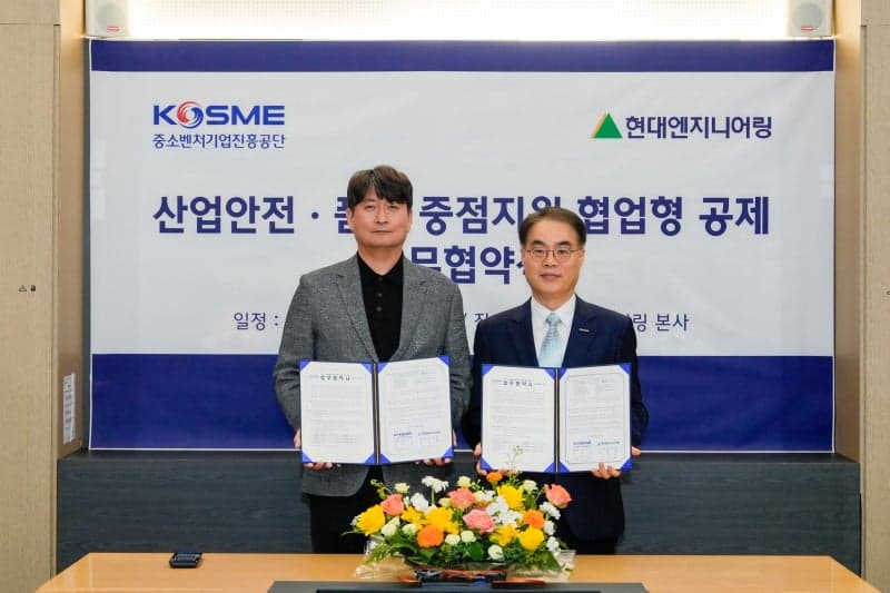 현대엔지니어링·중진공, 협력사 안전·품질 인력 장기근속 위해 25억 지원