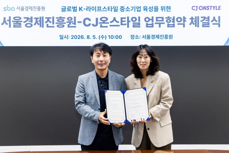 CJ온스타일-서울경제진흥원, K-라이프스타일 중소기업 글로벌 육성 맞손
