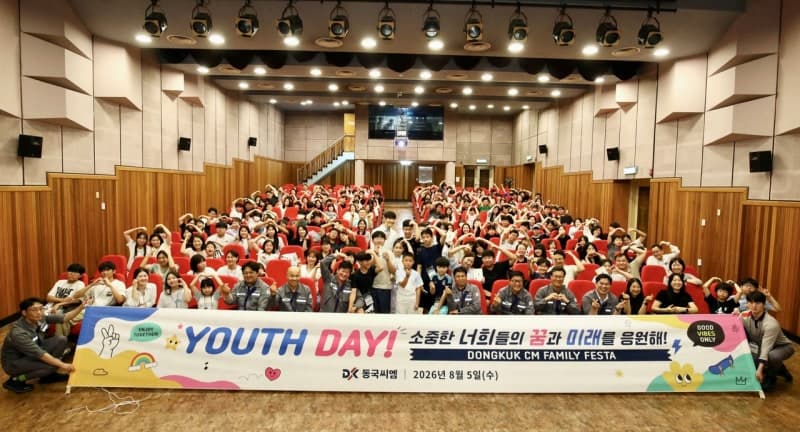동국씨엠, 부산공장서 임직원 가족 초청 '유스 데이' 개최…일·가정 양립 문화 확산