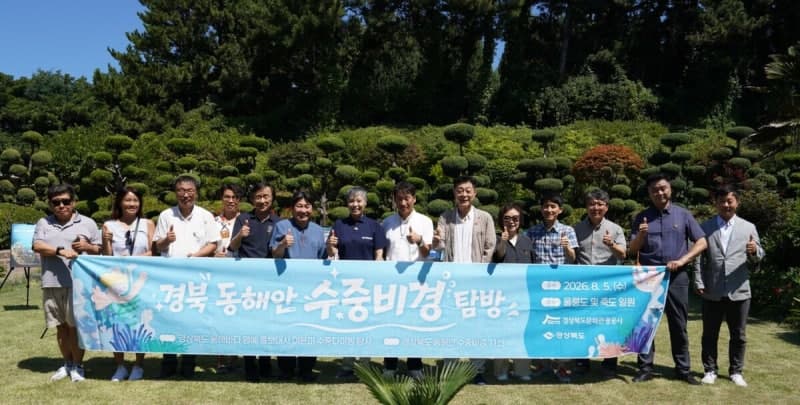 경북 동해안 수중비경 10+1선 공개…가수 이은미 명예 홍보대사 위촉