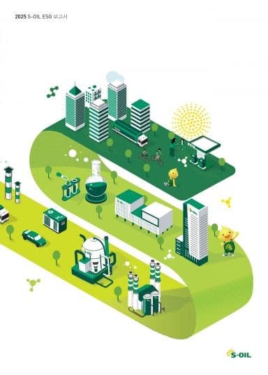 에쓰오일, 2025 ESG 보고서 발간…기후대응·안전경영 등 5대 핵심 이슈 공개