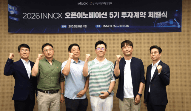 이녹스, 오픈이노베이션 5기 스타트업 2곳과 투자 계약 체결