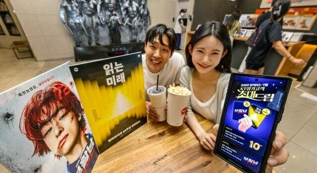 KT, 장기고객 1200명 초청…독서 콘퍼런스·영화 시사회 연다