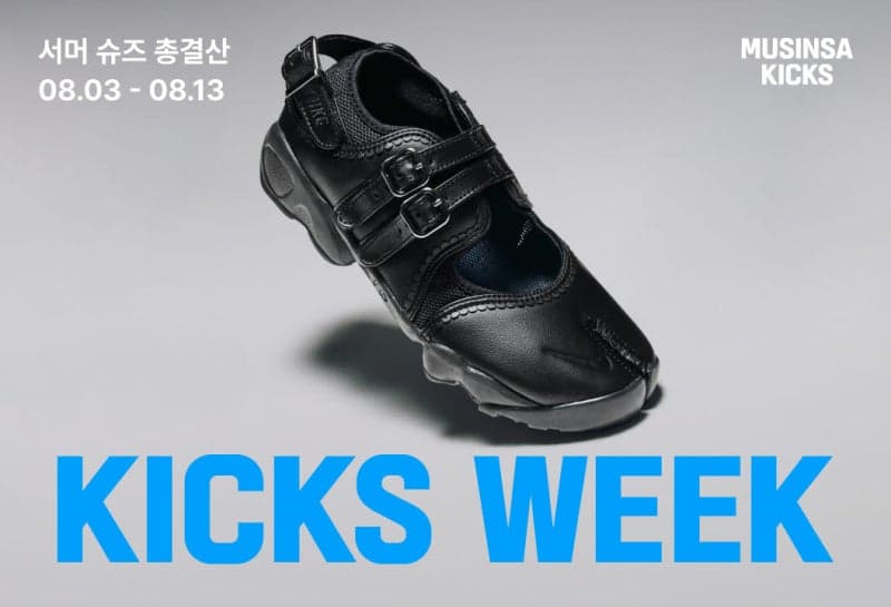 무신사 킥스, 봄·여름 슈즈 결산 '킥스위크' 개최…최대 70% 할인