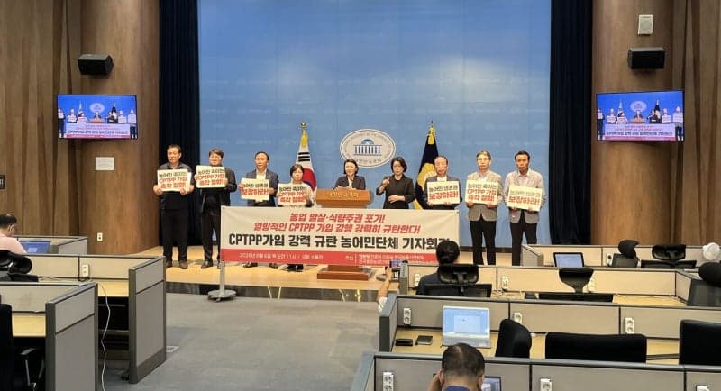 농업 말살·식량주권 포기 농어민단체, CPTPP 가입 추진 즉각 철회 촉구