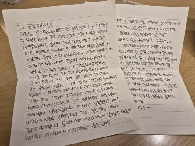 진종오 의원, '돌려차기' 실언 논란에 피해자 직접 만나 사과…피해자 "징계 원치 않아"