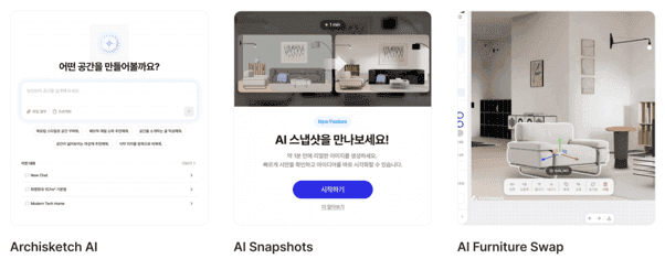 아키스케치, 자연어 기반 ‘AI 에이전트’ 도입…380만 이용자 서비스 확대
