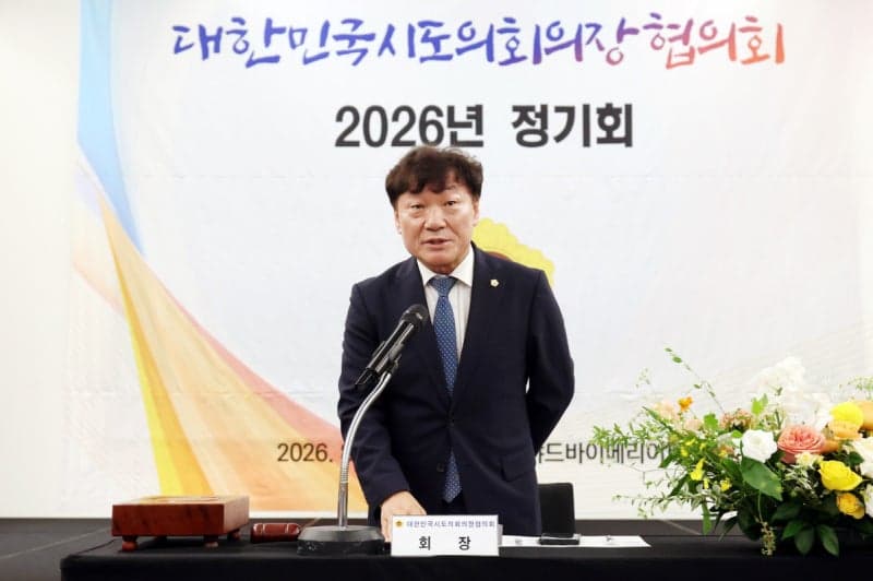 남종섭 경기도의회 의장, 대한민국시도의회의장협의회 회장 선출… 지방의회법 제정 앞장