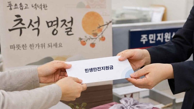 전북 부안·고창·완주군, 추석 앞두고 군민 1인당 30만원 민생지원금 지급