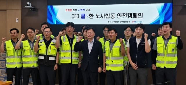 한국서부발전 노사, 폭염 속 현장 근로자 위한 푸드트럭 행사 개최