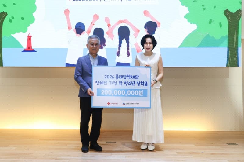 롯데장학재단, 가정 밖 청소년 100명에게 2억 원 장학금 전달하며 지원 확대