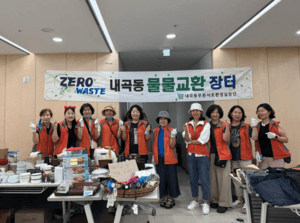 서초구, 내곡동 물물교환장터 개최…일상 속 자원순환 실천 확산