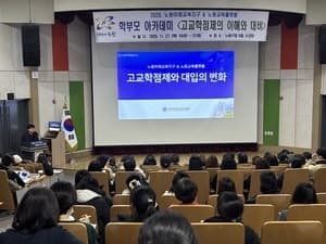 노원구, 8월부터 학부모 아카데미 개최…교육공동체 지원 강화