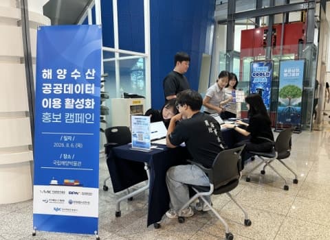부산항만공사 등 5개 기관, 해양수산 공공데이터 이용 활성화 캠페인 개최