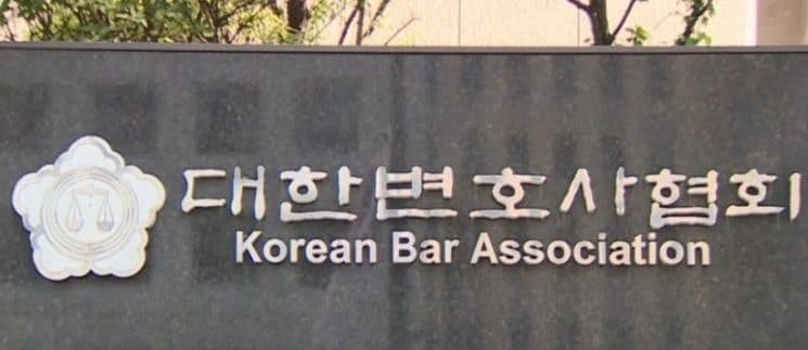 대한변호사협회, 변호사 사칭한 허위 법률사무소 사이트 31곳 차단