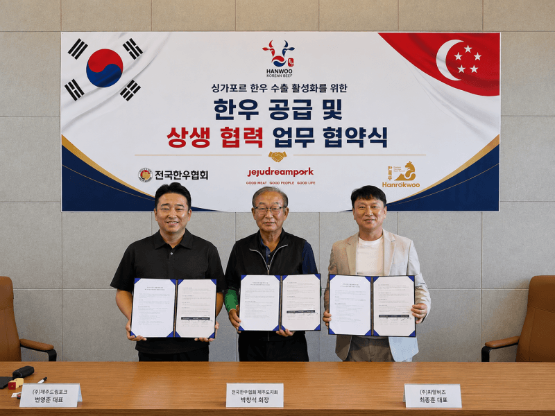 제주 한우 싱가포르 수출 확대 위해 생산·가공·유통업체 맞손