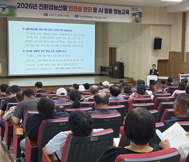 전남광주통합특별시, 친환경 벼 집적화단지 공동방제 안전관리 강화