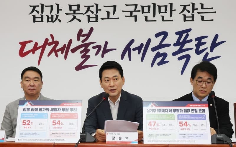 장동혁 "이재명 정권이 부동산 지옥 주범…정책 대전환 시급"
