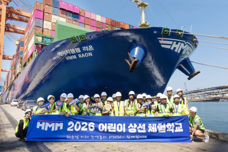HMM, 초등생 대상 '2026 어린이 상선체험' 개최…미래 해운 인재 육성