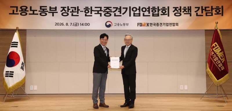 최진식 중견련 회장, 김영훈 장관 만나 "청년 고용 위해 노동 규제 유연화해야"