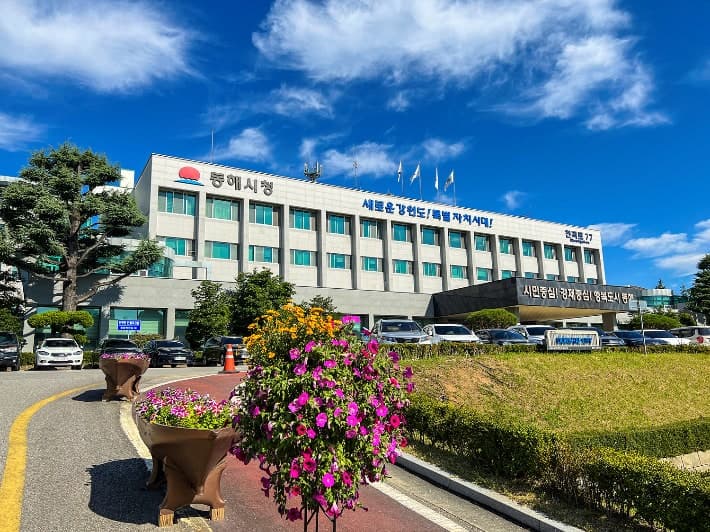 동해시, 결혼부터 양육까지 '생애주기별 가족 맞춤형 지원' 첫 운영