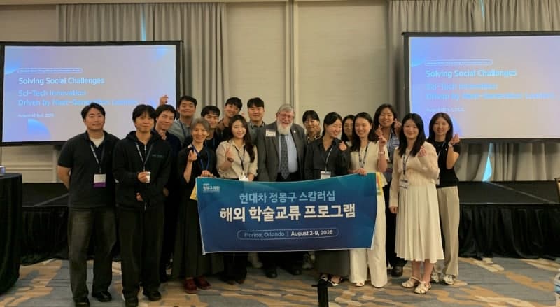 현대차 정몽구 재단, 美 UKC 2026서 과학기술 혁신 설루션 제시