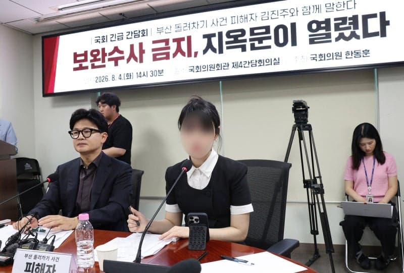 진종오 의원, '부산 돌려차기' 피해자 직접 찾아 사과…피해자 "징계 원치 않아"