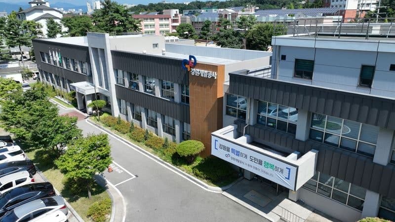 강원개발공사, 2년 연속 경영평가 '다' 등급…부채비율 대폭 개선