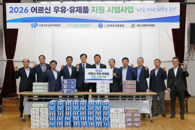 우유자조금, 전국 노인복지관 어르신 대상 국산 우유 지원 현장 점검