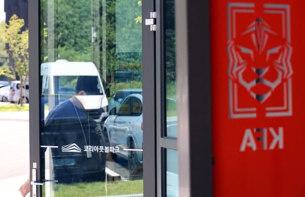 대한축구협회, 과거 외국인 심판 성접대 및 법인카드 유흥비 탕진 의혹